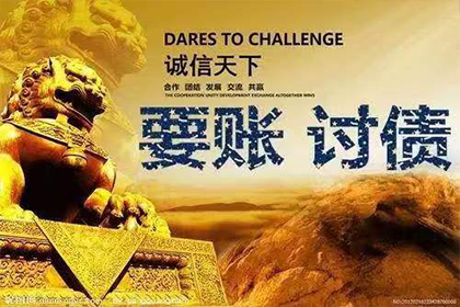 智慧取证，债务回收成功
