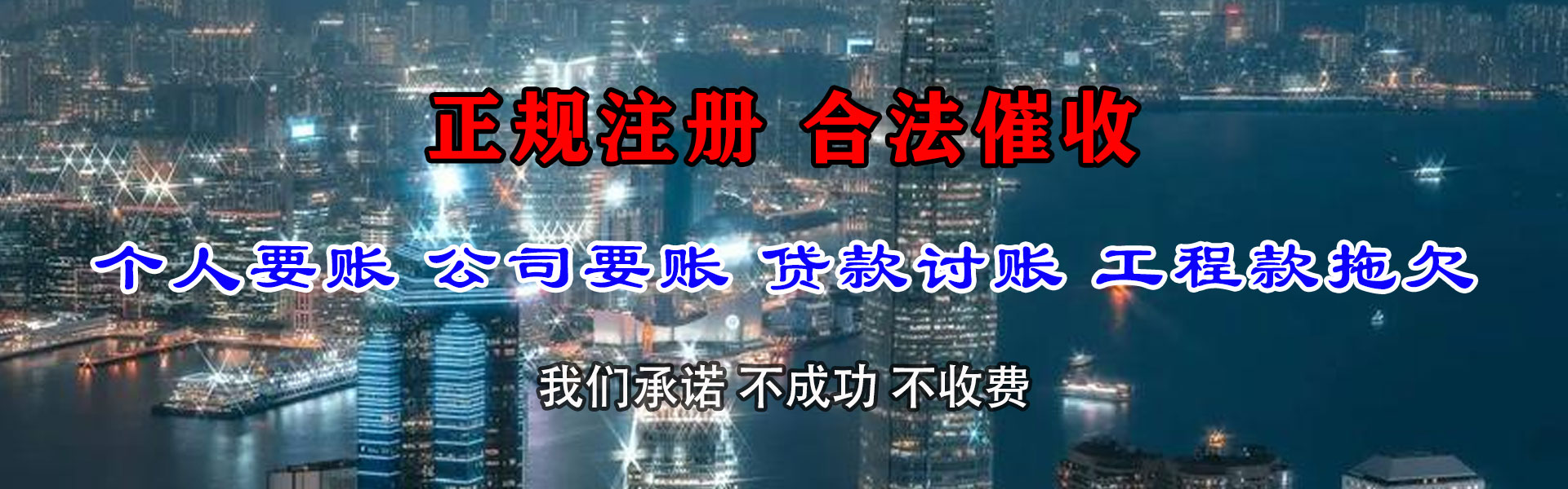 溧水要债公司